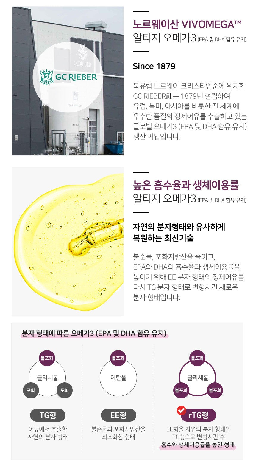 Viên Daewoong Lutein Zeaxanthin Astaxanthin rTG Omega-3 #60 Capsules