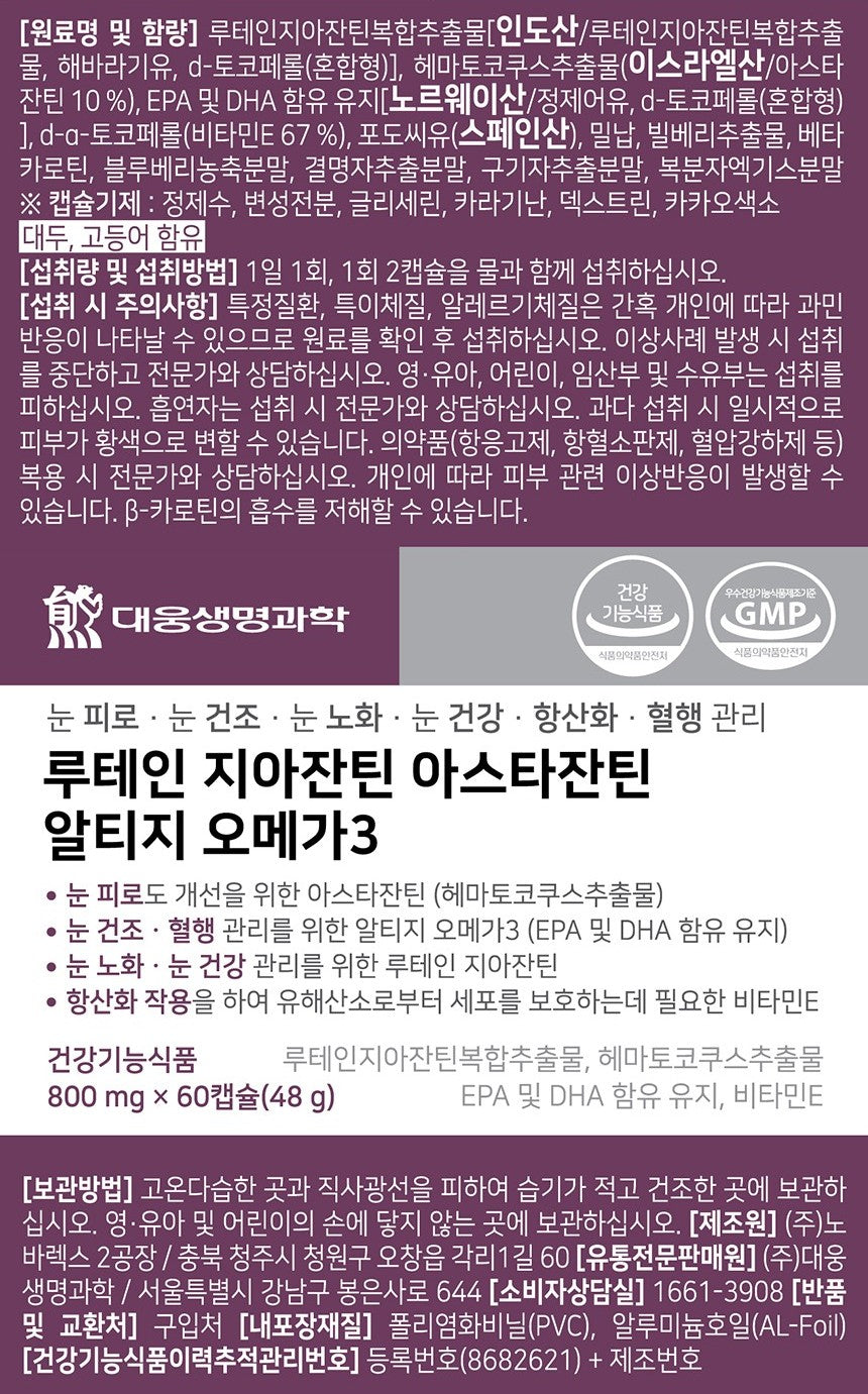 Viên Daewoong Lutein Zeaxanthin Astaxanthin rTG Omega-3 #60 Capsules