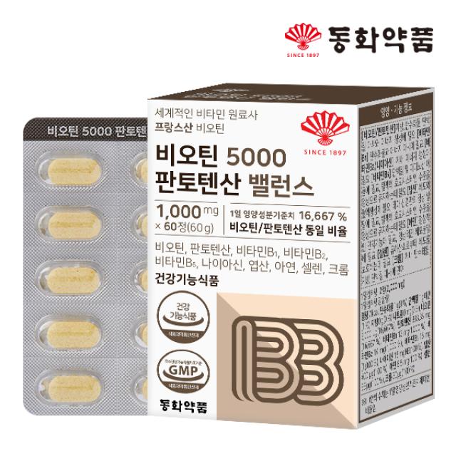 Viên DongWha Biotin 5000 Pantothenic Acid Balance #60 Tablets-Kallos