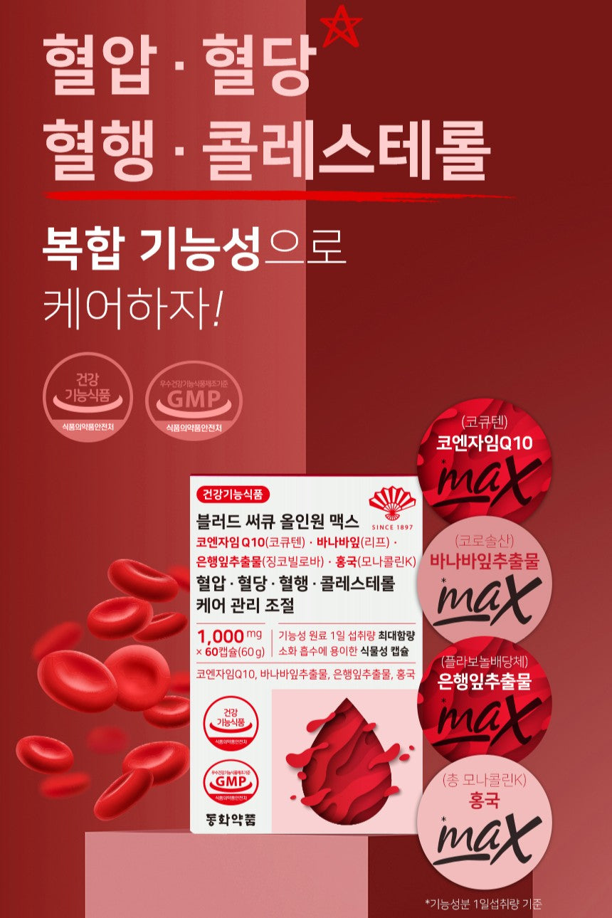 Viên DongWha Blood Circu All-in-One Max #60 Capsules-Kallos