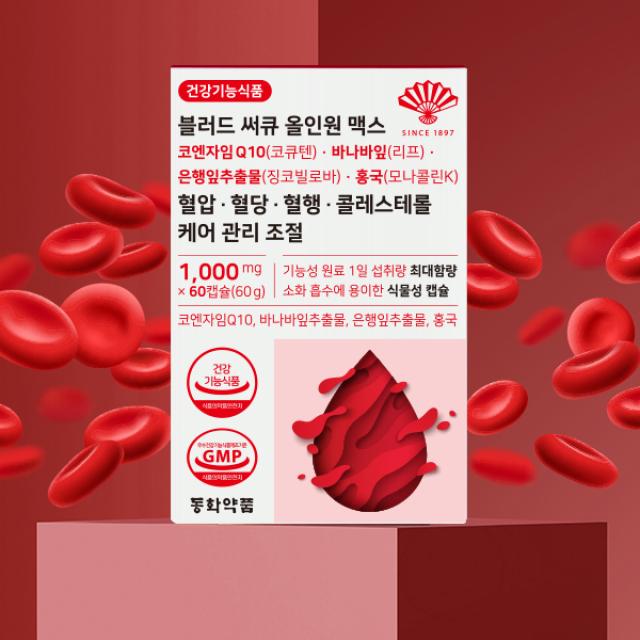 Viên DongWha Blood Circu All-in-One Max #60 Capsules-Kallos