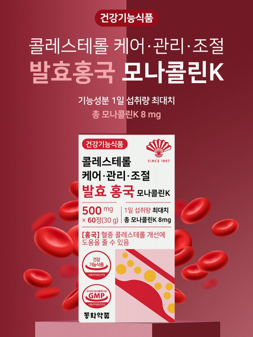 Viên DongWha Cholesterol Care Management Monacolin K #60 Tablets-Kallos
