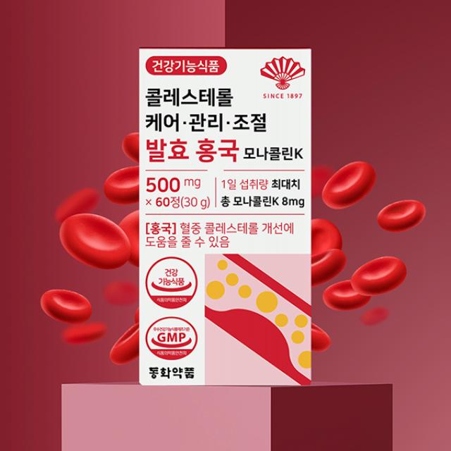 Viên DongWha Cholesterol Care Management Monacolin K #60 Tablets-Kallos