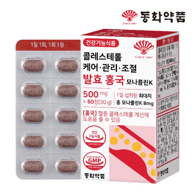 Viên DongWha Cholesterol Care Management Monacolin K #60 Tablets-Kallos