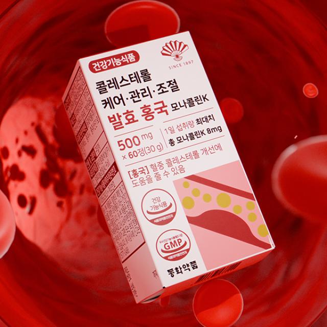 Viên DongWha Cholesterol Care Management Monacolin K #60 Tablets-Kallos