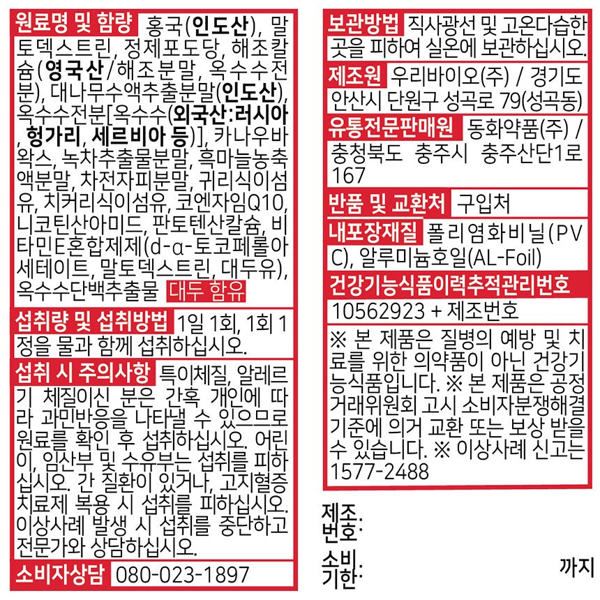 Viên Dong Wha Cholesterol Care Management Monacolin K #60 Tablets