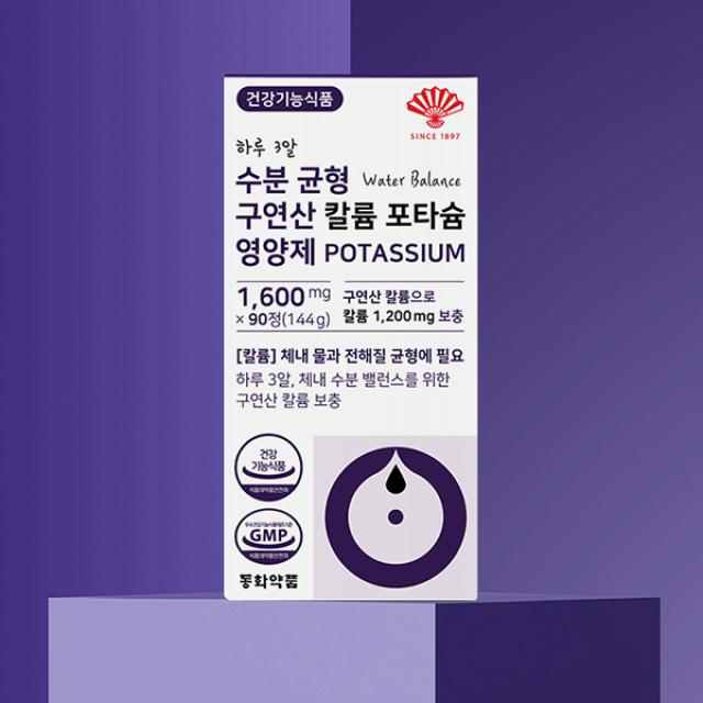 Viên DongWha Moisture Balance Potassium Citrate Supplement #90 Tablets-Kallos