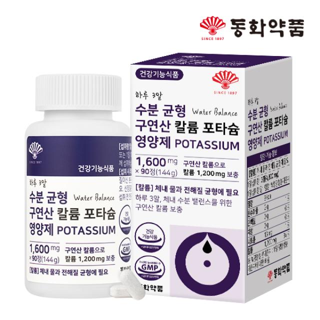 Viên DongWha Moisture Balance Potassium Citrate Supplement #90 Tablets-Kallos