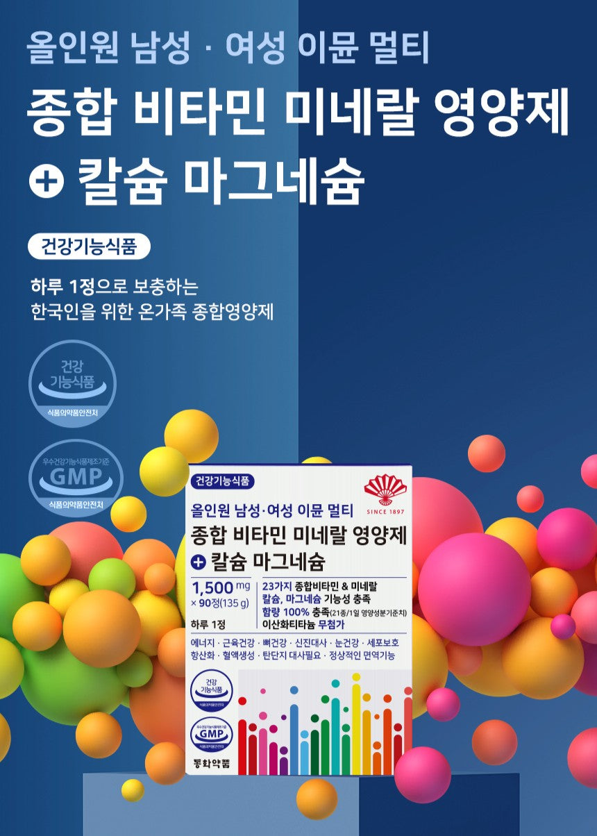 Viên DongWha Pharm All-in-One Immune Multi-Vitamin Mineral #90 Tablets-Kallos