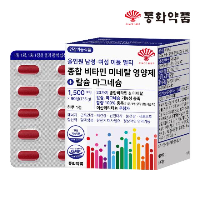 Viên DongWha Pharm All-in-One Immune Multi-Vitamin Mineral #90 Tablets-Kallos