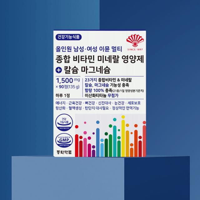 Viên DongWha Pharm All-in-One Immune Multi-Vitamin Mineral #90 Tablets-Kallos