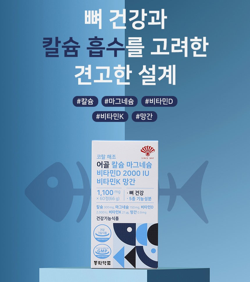 Viên DongWha Pharm Bone and Teeth Health (Calcium & Cofactors) #60 Tablets-Kallos