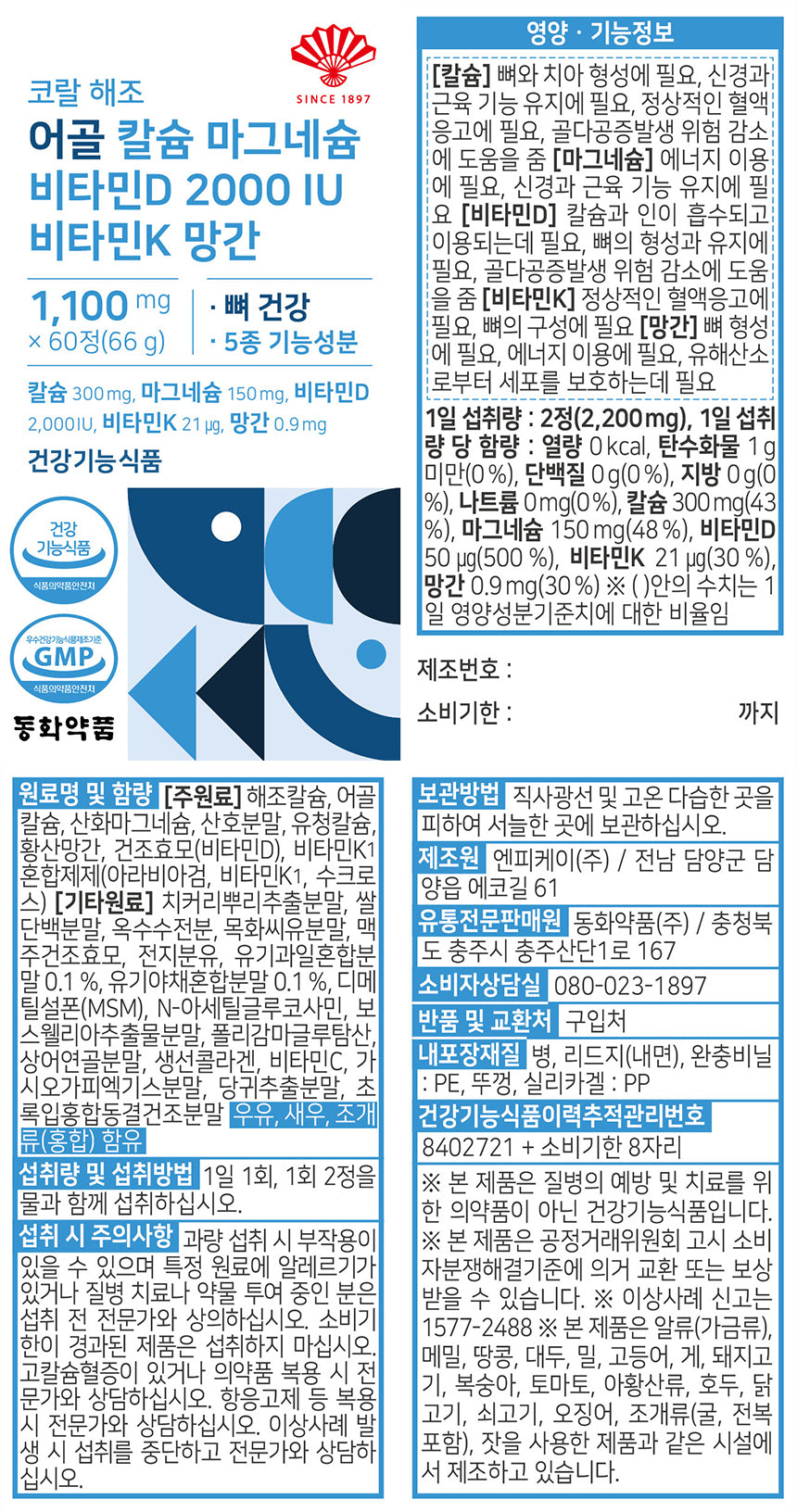 Viên Dong Wha Pharm Bone and Teeth Health (Calcium & Cofactors) #60 Tablets