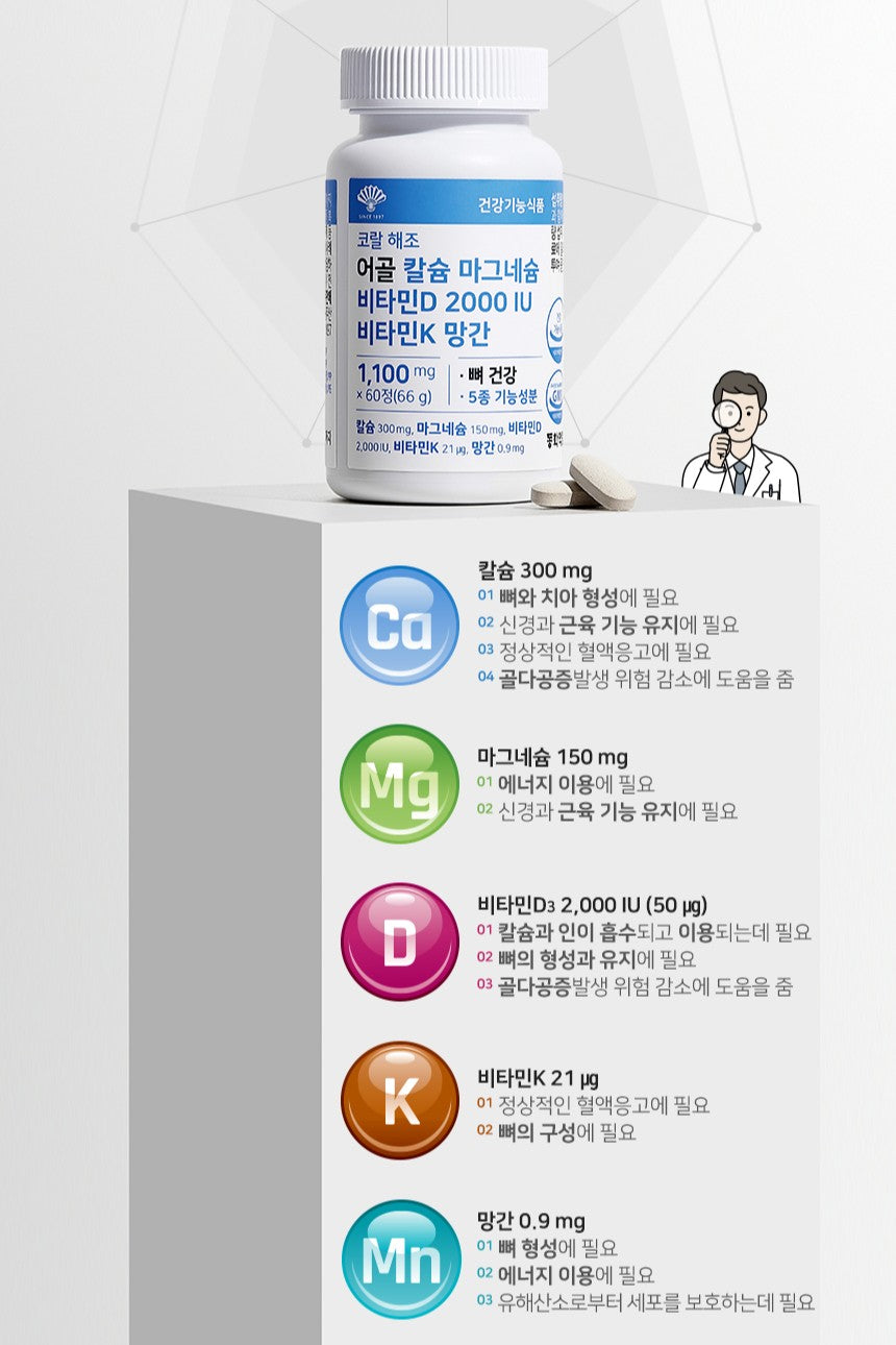 Viên DongWha Pharm Bone and Teeth Health (Calcium & Cofactors) #60 Tablets-Kallos