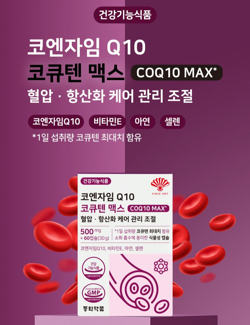 Viên DongWha Pharm CoQ10 Max Blood Pressure Antioxidant Care #60 Capsules-Kallos