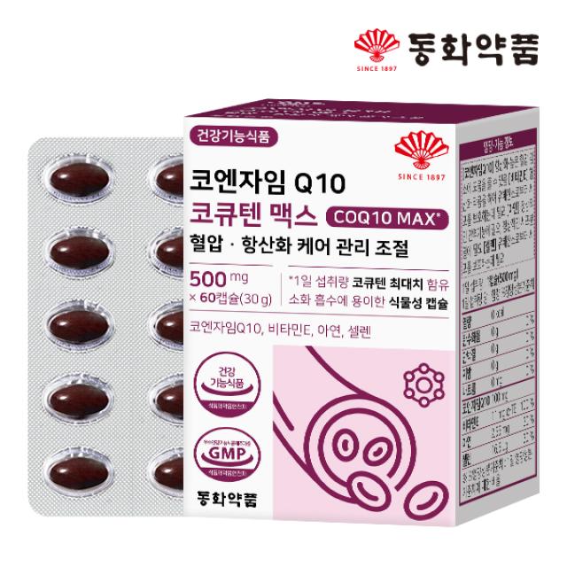 Viên DongWha Pharm CoQ10 Max Blood Pressure Antioxidant Care #60 Capsules-Kallos