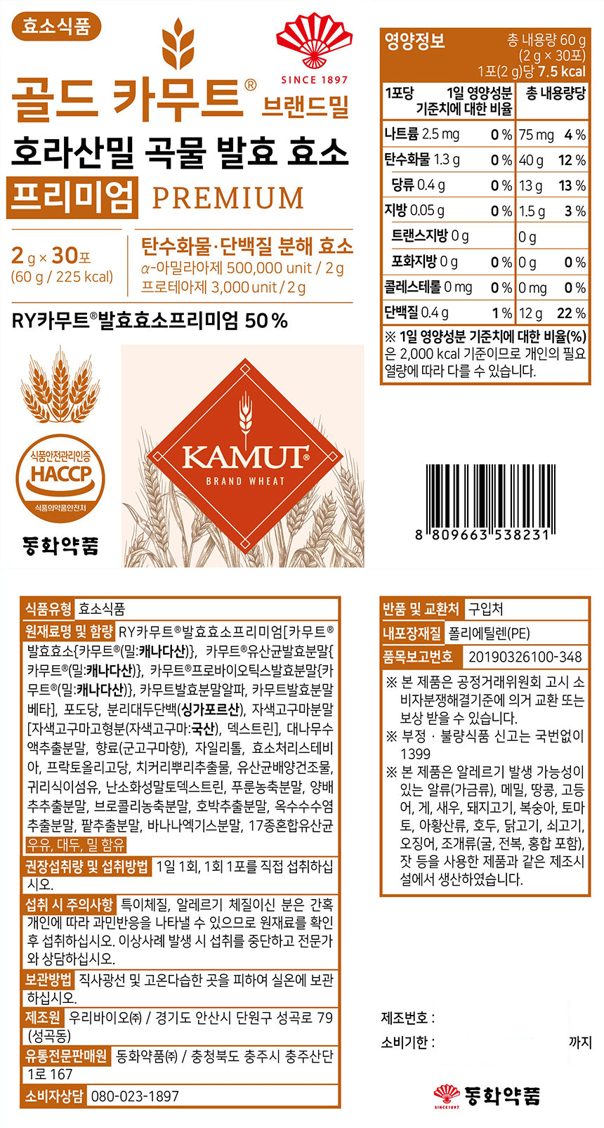 Viên DongWha Pharm Gold Kamut Enzyme Premium #30 Sticks-Kallos