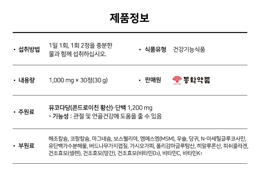 Viên Dong Wha Pharm Joint Bovine Cartilage #30 Tablets