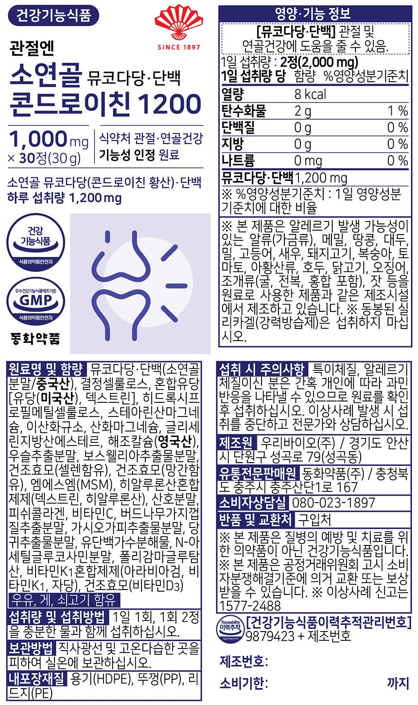 Viên DongWha Pharm Joint Bovine Cartilage #30 Tablets-Kallos