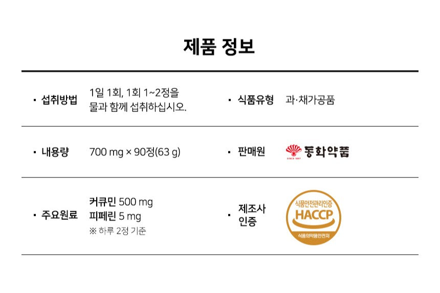 Viên DongWha Pharm Turmeric Curcumin 500 #90 Tablets-Kallos