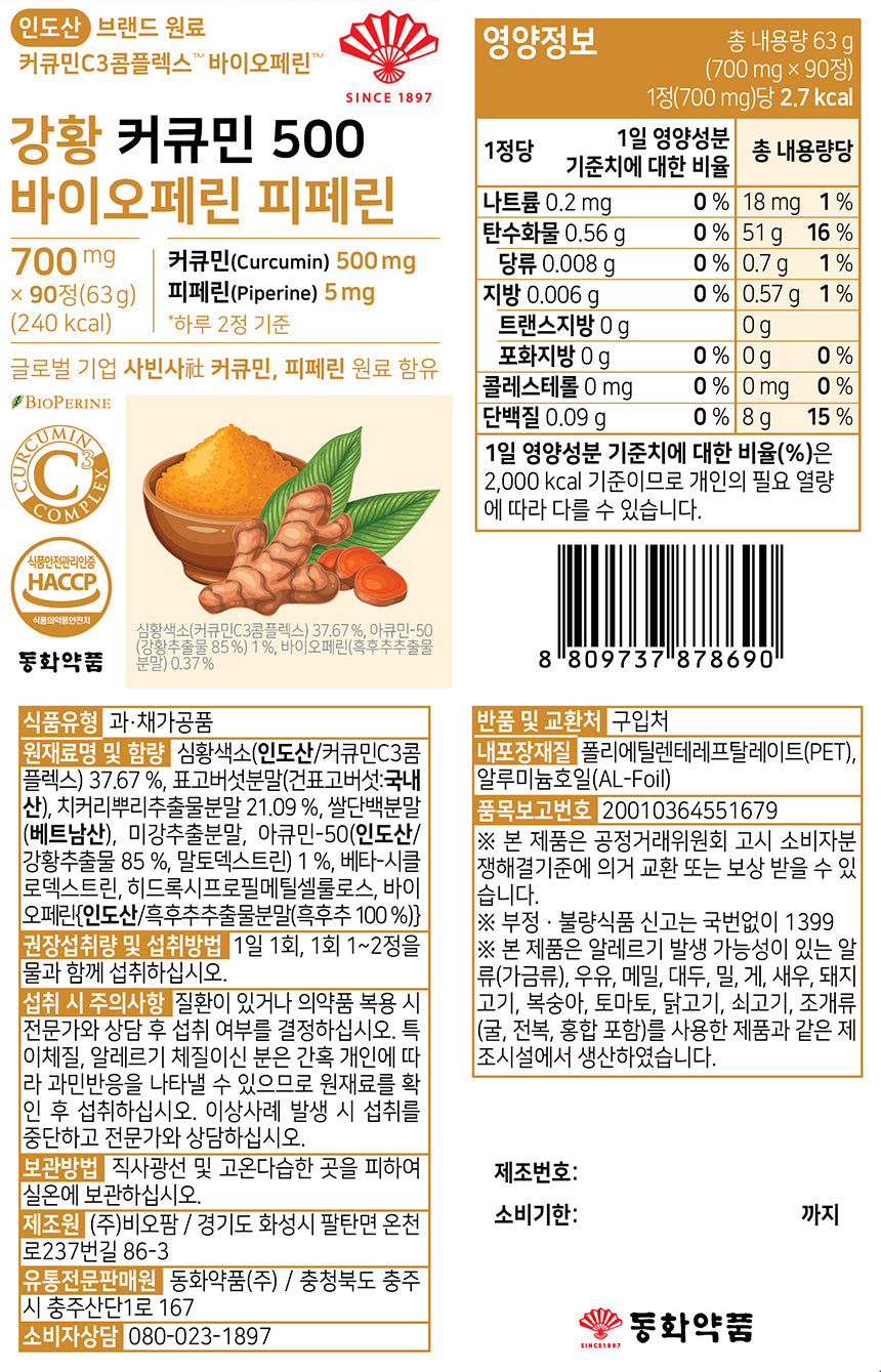 Viên DongWha Pharm Turmeric Curcumin 500 #90 Tablets-Kallos