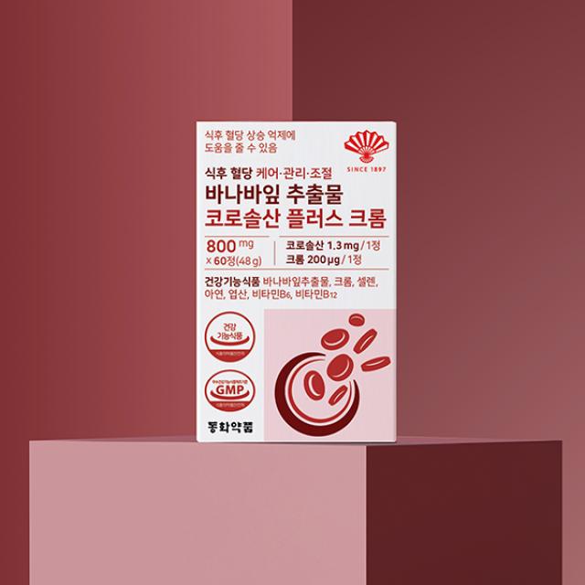 Viên DongWha Post-Meal Blood Sugar Care Banaba Leaf Extract #60 Tablets-Kallos
