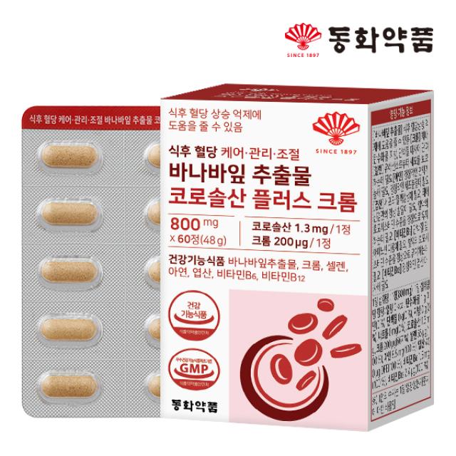 Viên DongWha Post-Meal Blood Sugar Care Banaba Leaf Extract #60 Tablets-Kallos