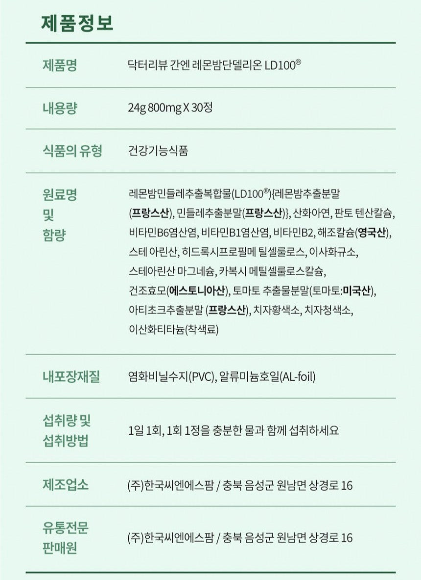 Viên Dr. Review Liver N Lemon Balm Dandelion LD100 #30 Tablets