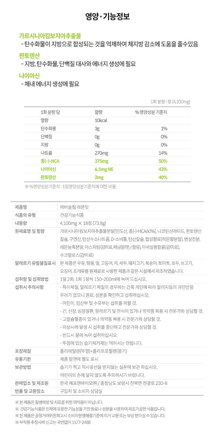 Viên Everslim Effervescent Diet Lemon Flavor / Garcinia #18 Tablets