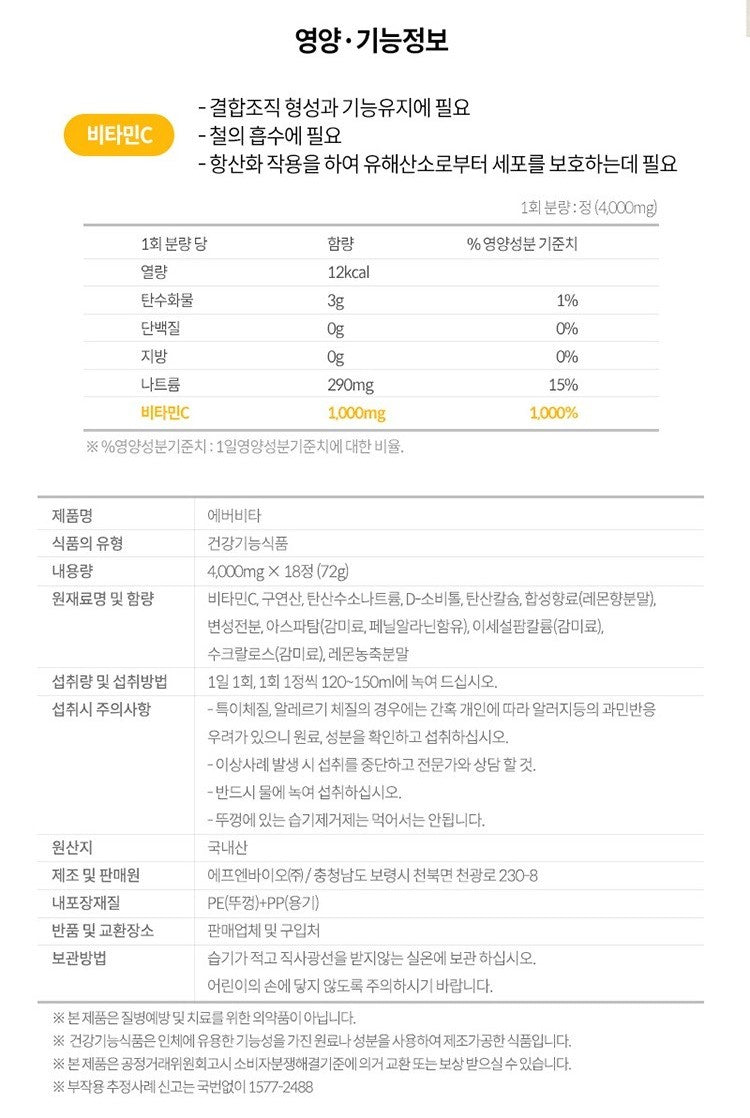 Viên EverVITA Effervescent Vitamin Lemon Flavor Vitamin C #18 Tablets