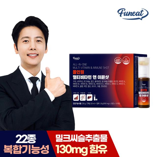 Viên Funeat All-in-one Multivitamin & Immune Shot #10 Days-Kallos