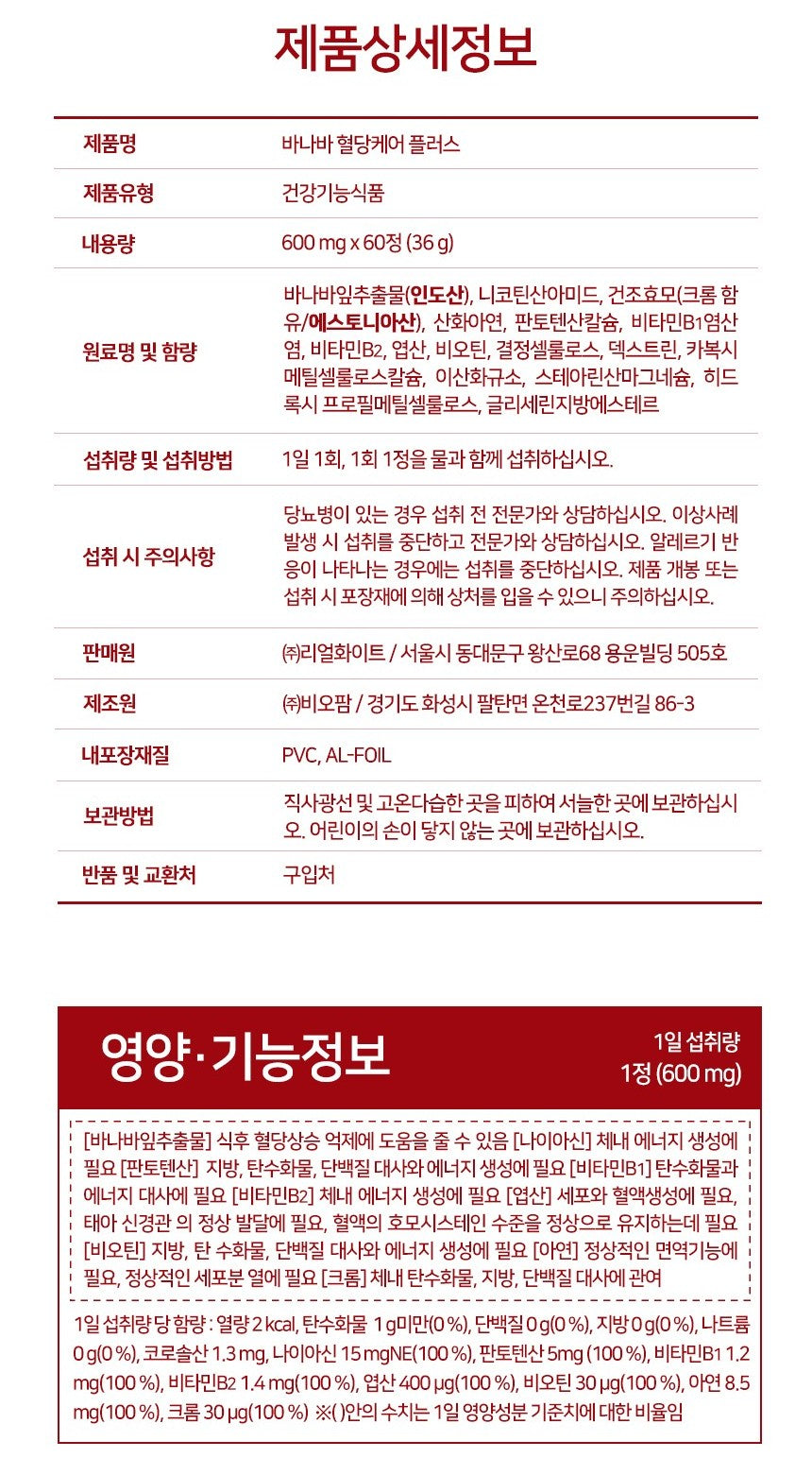 Viên Funeat Banaba Blood Sugar Care Plus #60 Tablets