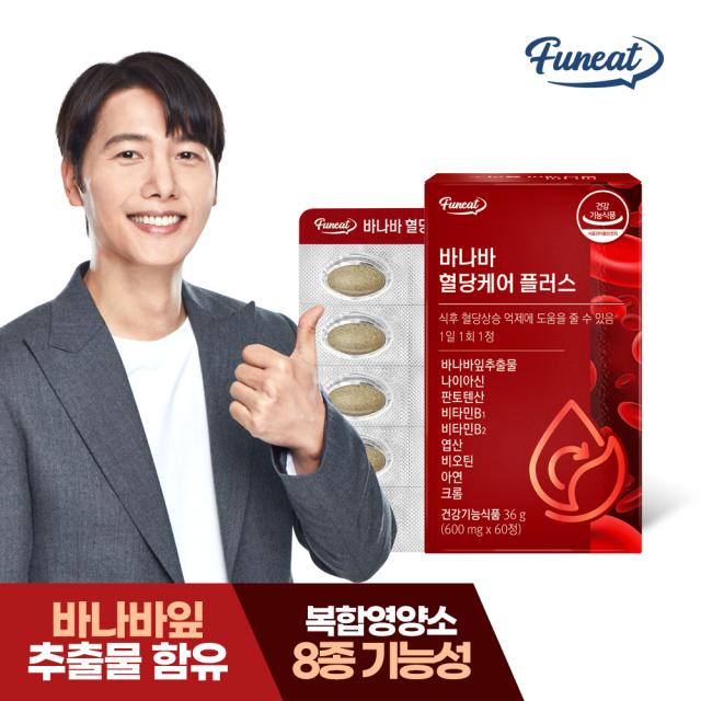 Viên Funeat Banaba Blood Sugar Care Plus #60 Tablets-Kallos