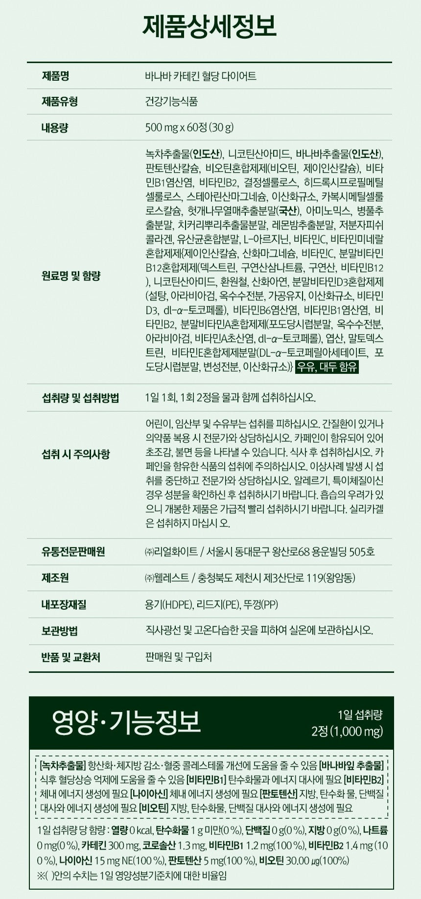 Viên Funeat Banaba Catechin Blood Sugar Diet #60 Tablets