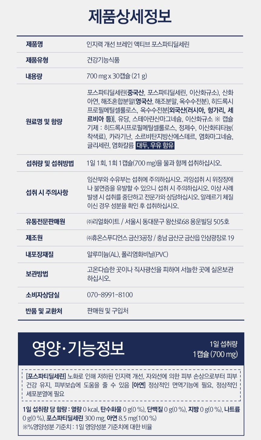 Viên Funeat Brain Active Phosphatidylserine #30 Capsules