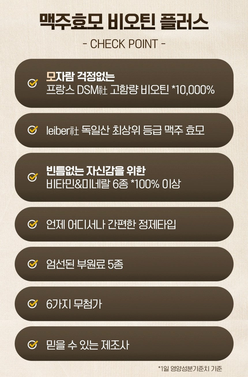 Viên Funeat Brewer's Yeast Biotin Plus #60 Tablets