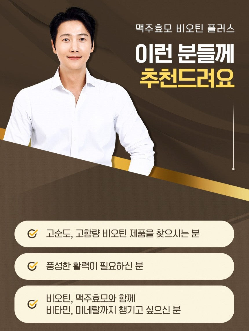 Viên Funeat Brewer's Yeast Biotin Plus #60 Tablets