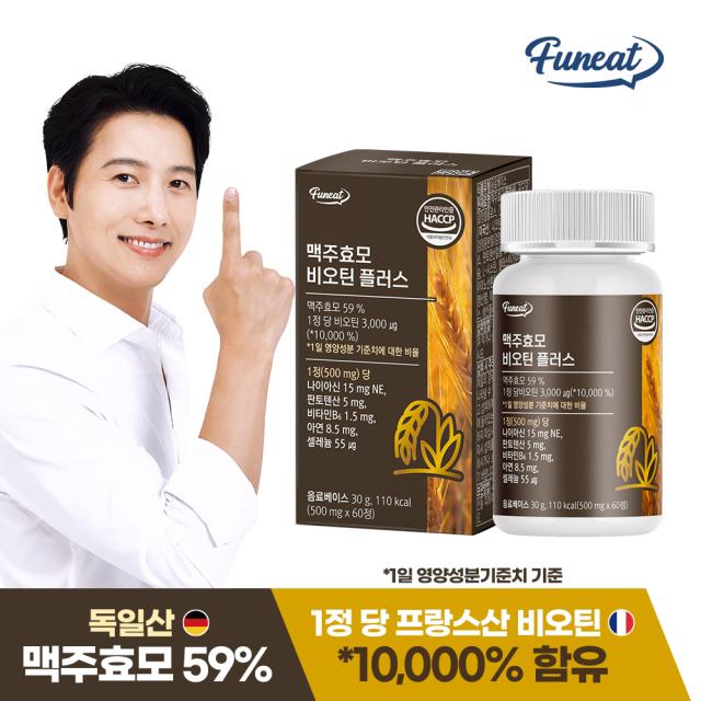 Viên Funeat Brewer's Yeast Biotin Plus #60 Tablets-Kallos