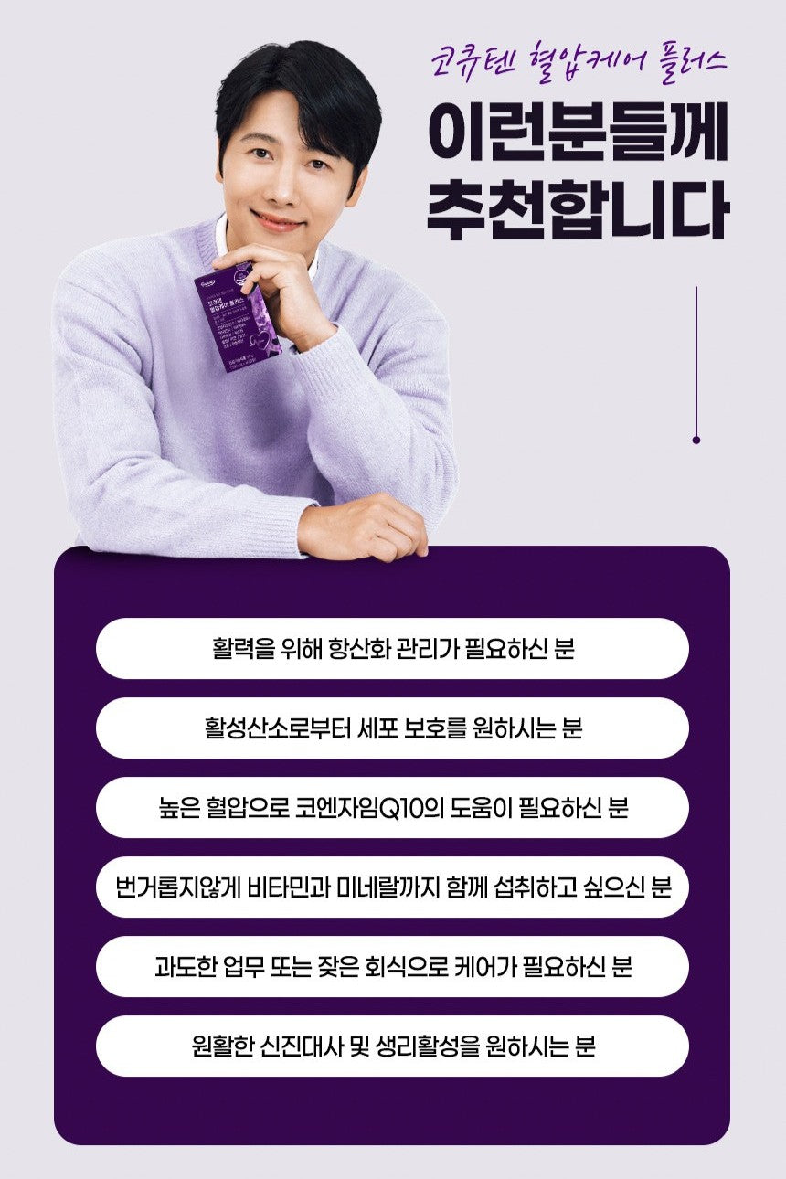 Viên Funeat CoQ10 Blood Pressure Care Plus #60 Capsules