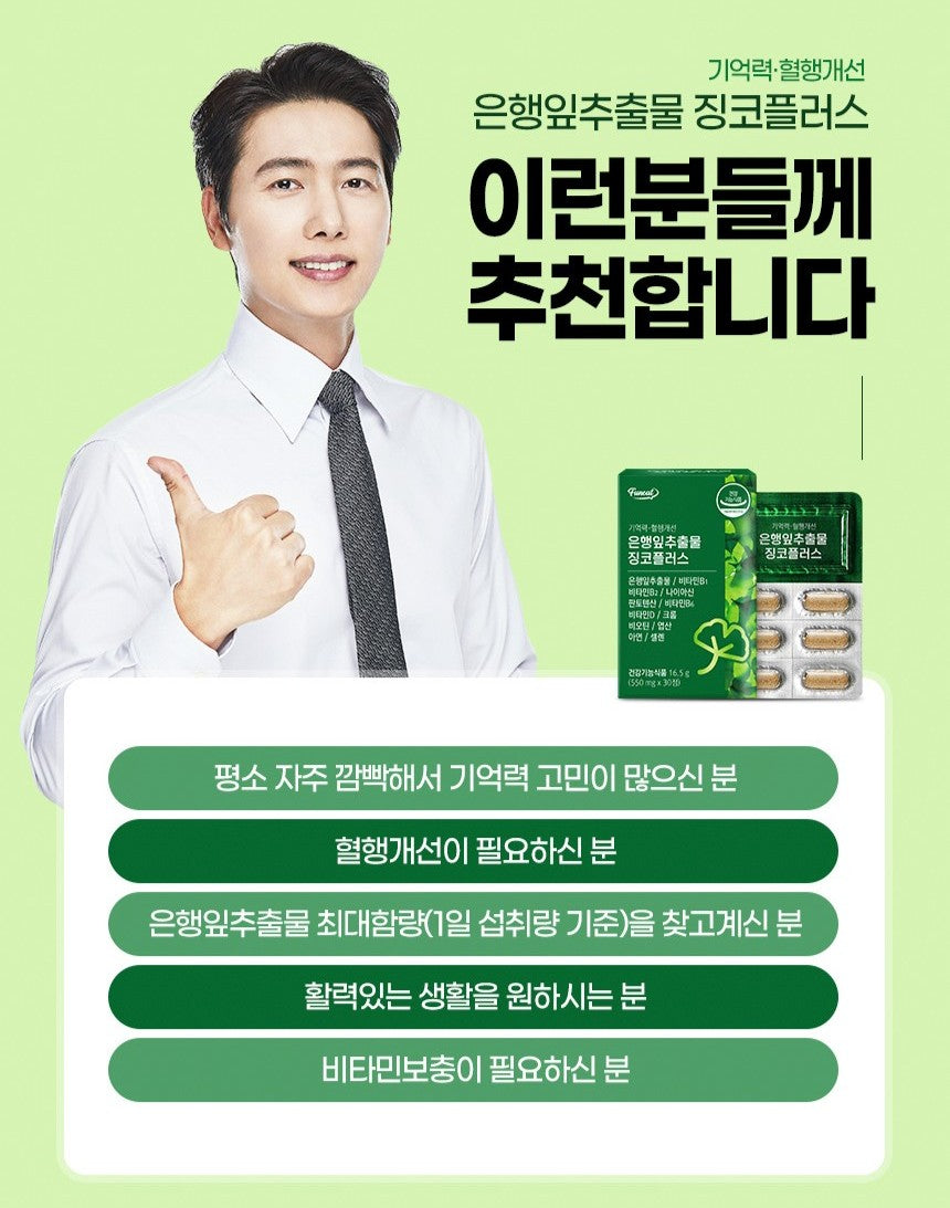 Viên Funeat Ginkgo Leaf Extract Ginko Plus #30 Tablets