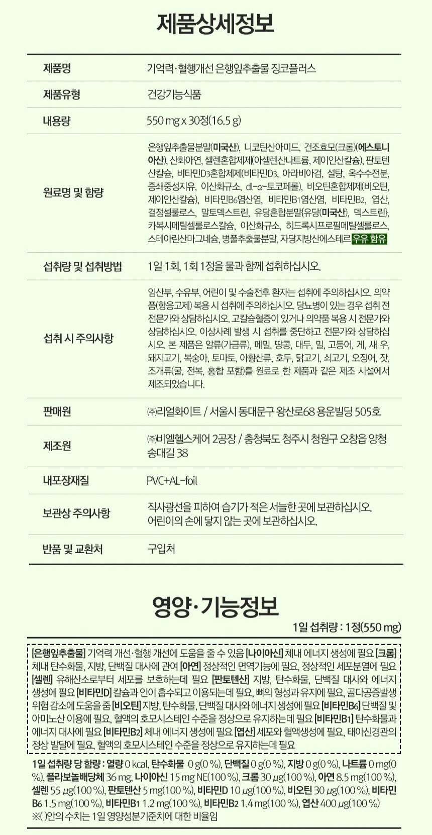 Viên Funeat Ginkgo Leaf Extract Ginko Plus #30 Tablets