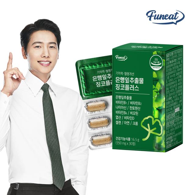 Viên Funeat Ginkgo Leaf Extract Ginko Plus #30 Tablets-Kallos