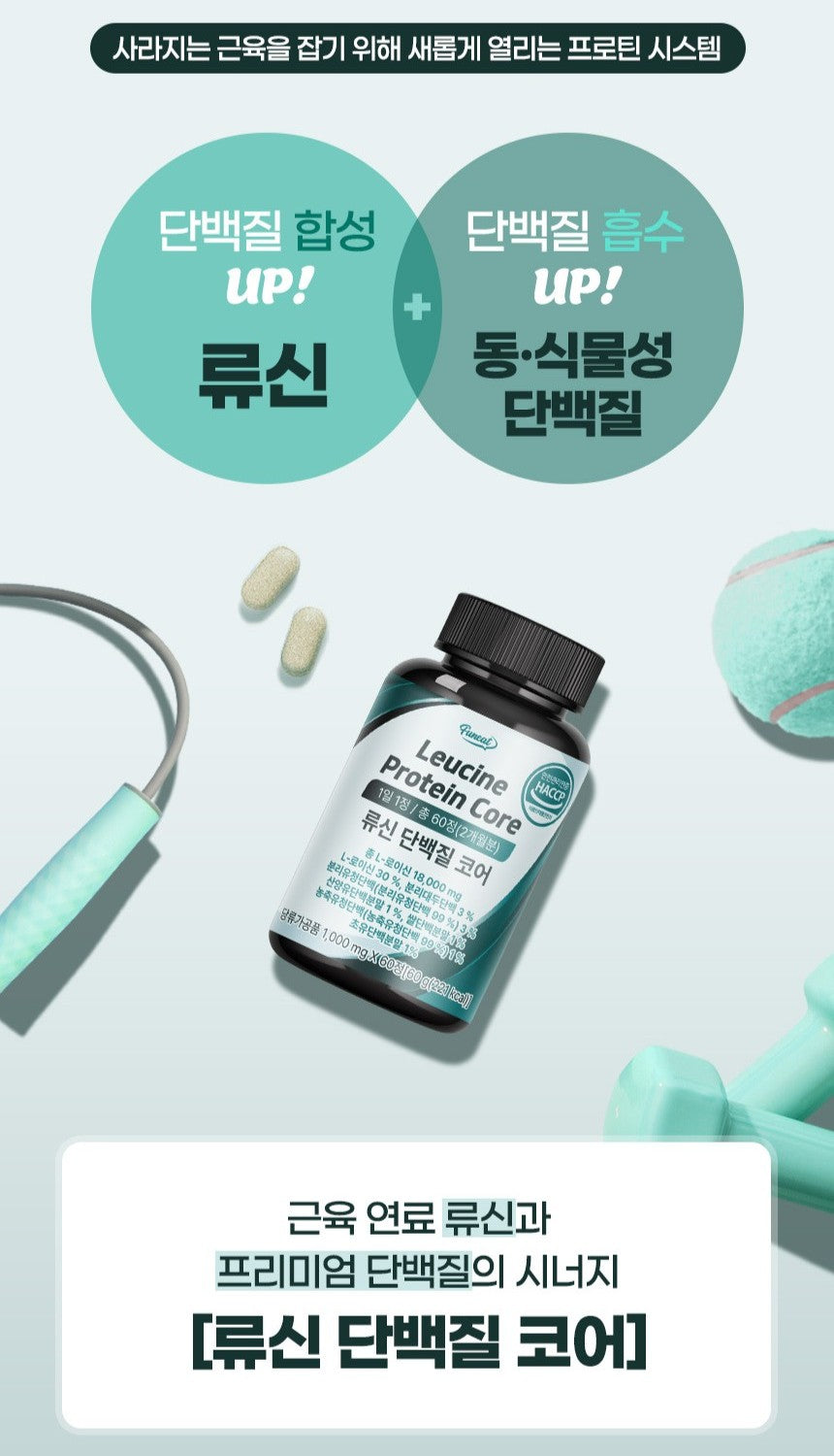 Viên Funeat Leucine Protein Core #60 Tablets