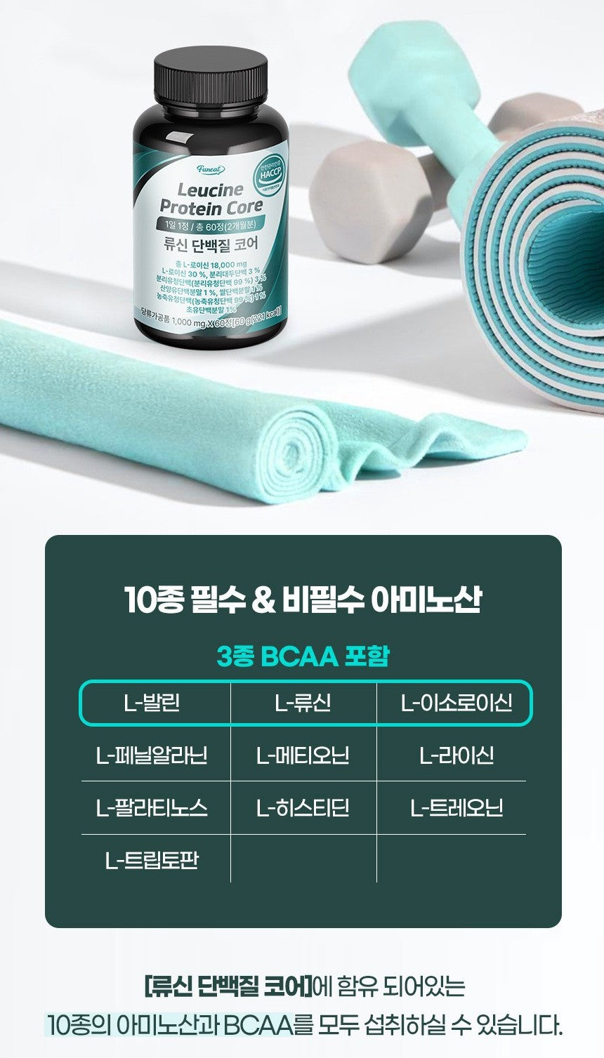 Viên Funeat Leucine Protein Core #60 Tablets