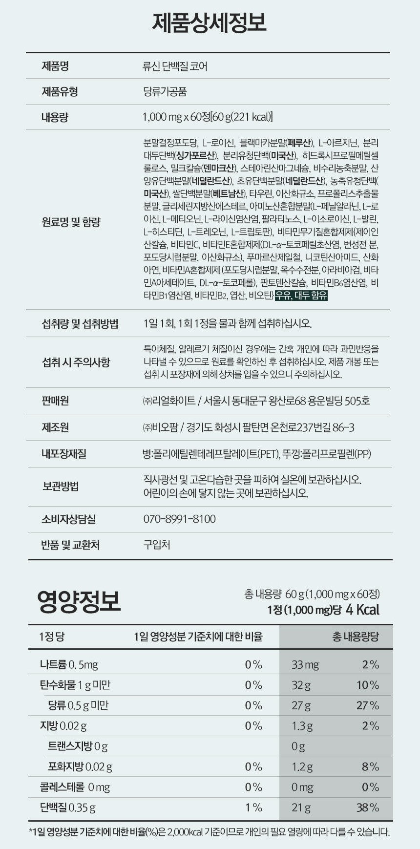 Viên Funeat Leucine Protein Core #60 Tablets