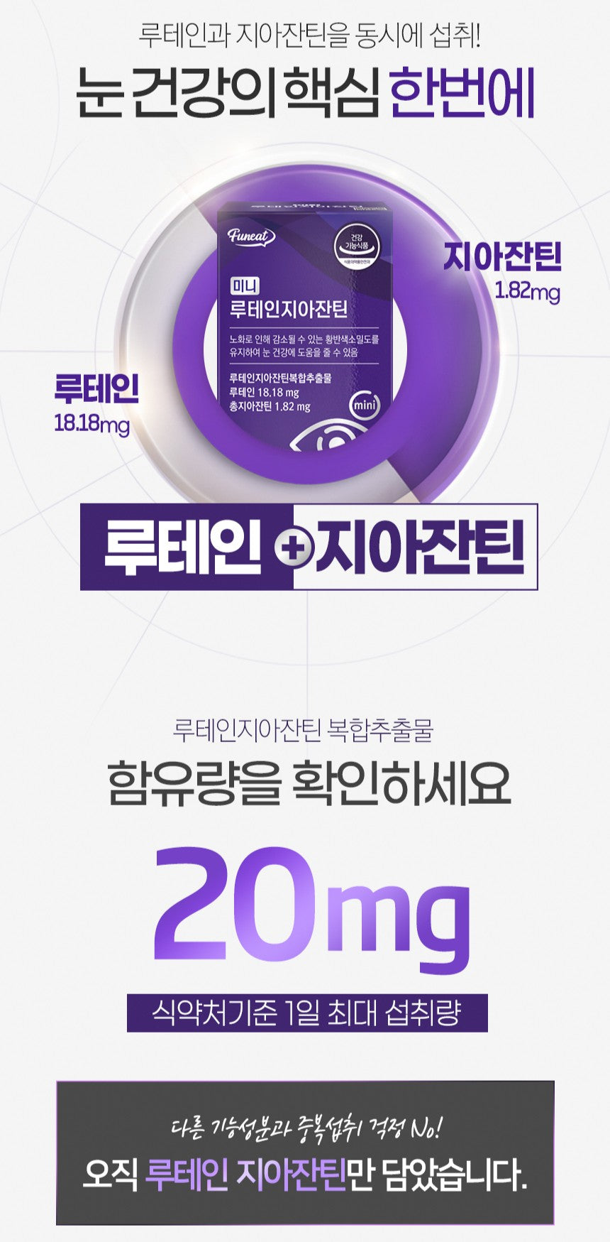 Viên Funeat Lutein Zeaxanthin Mini #60 Capsules-Kallos