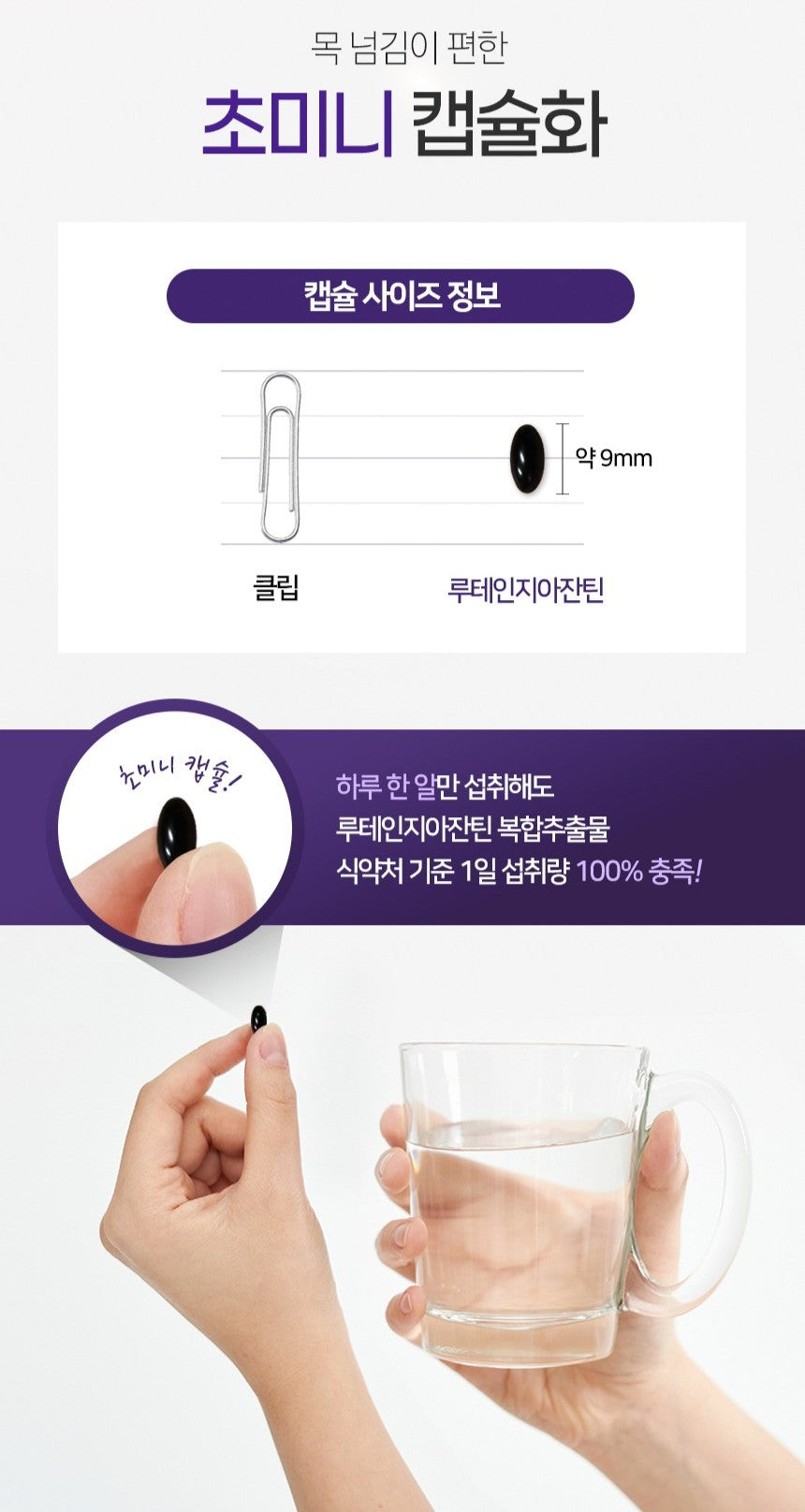 Viên Funeat Lutein Zeaxanthin Mini #60 Capsules