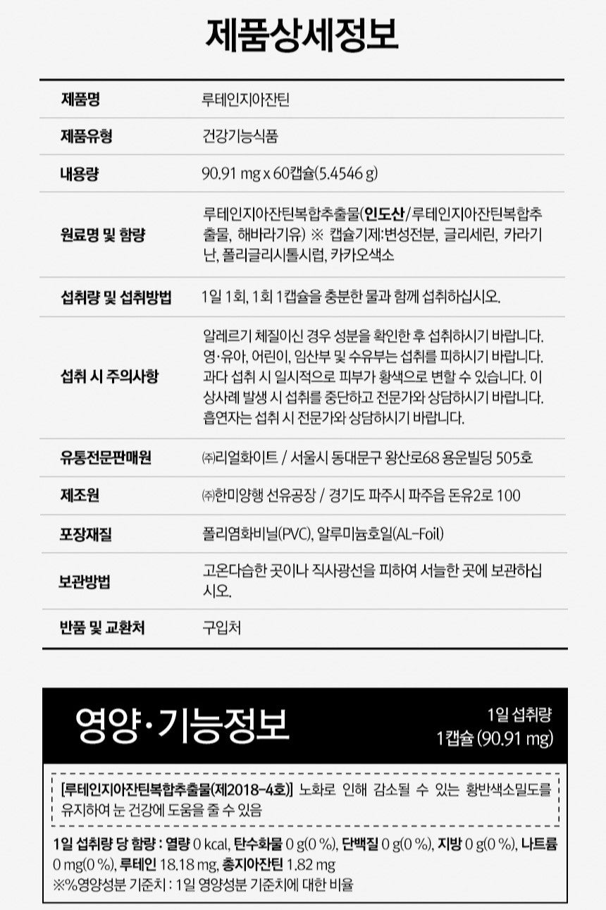 Viên Funeat Lutein Zeaxanthin Mini #60 Capsules