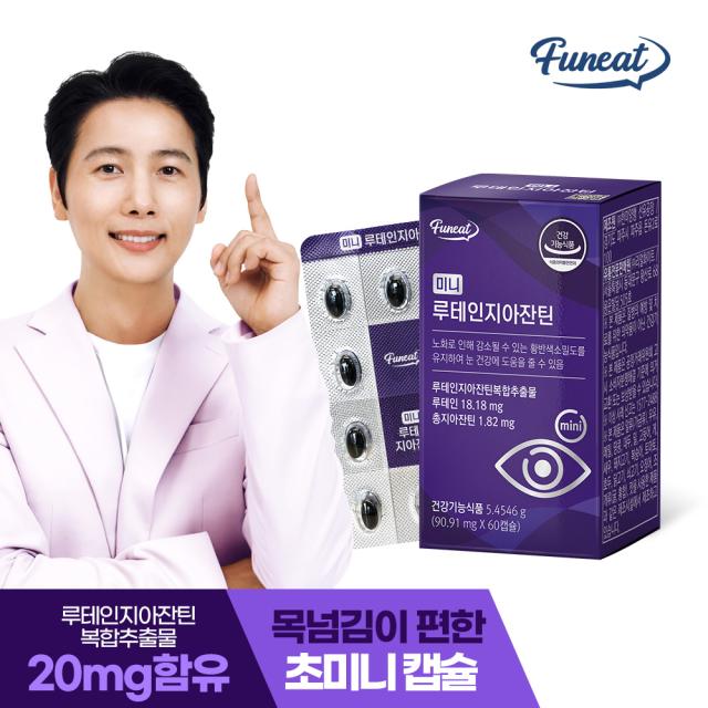 Viên Funeat Lutein Zeaxanthin Mini #60 Capsules-Kallos