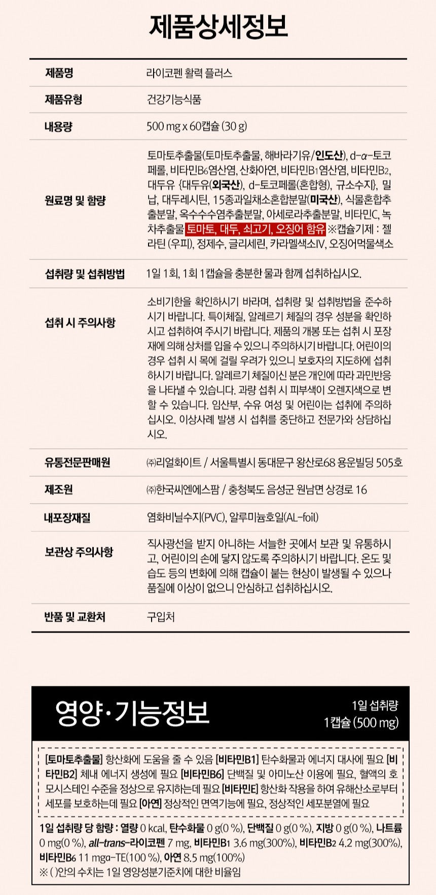 Viên Funeat Lycopene Energy Plus #60 Capsules (2-Month Supply)